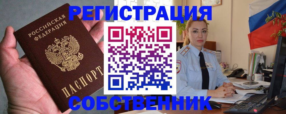 временная регистрация поиск в Янауле
