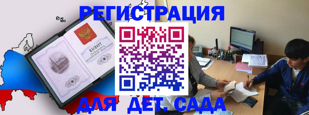 временная регистрация надежно в Янауле