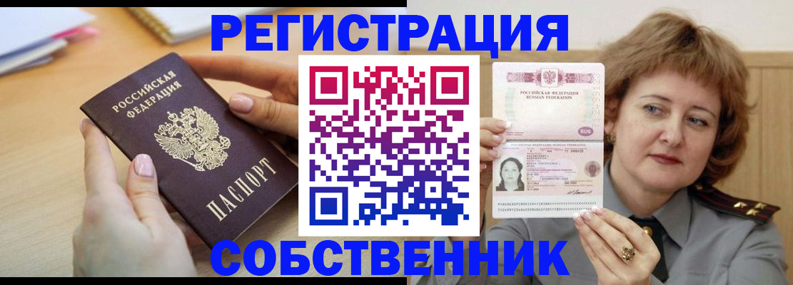 временная регистрация поиск в Янауле