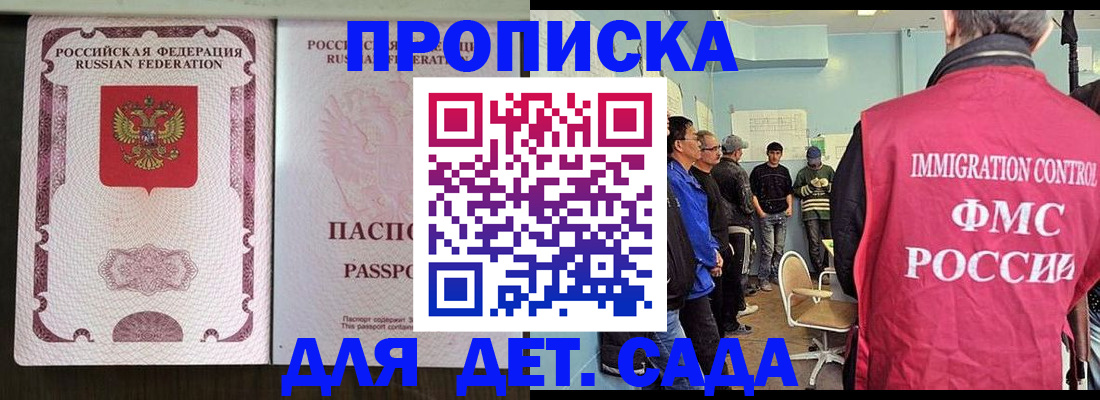 временная регистрация гарантия в Янауле