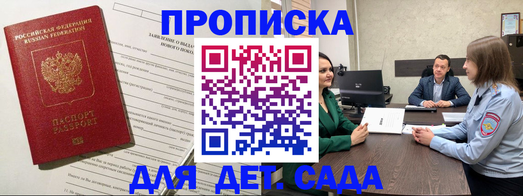 регистрация в Янауле