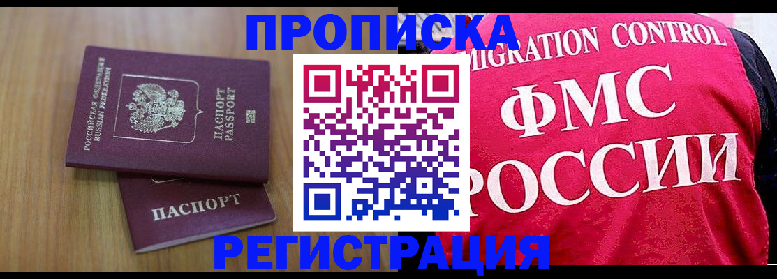 временная регистрация недорого в Янауле