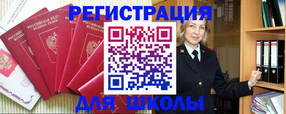 прописка иностранных граждан в Янауле